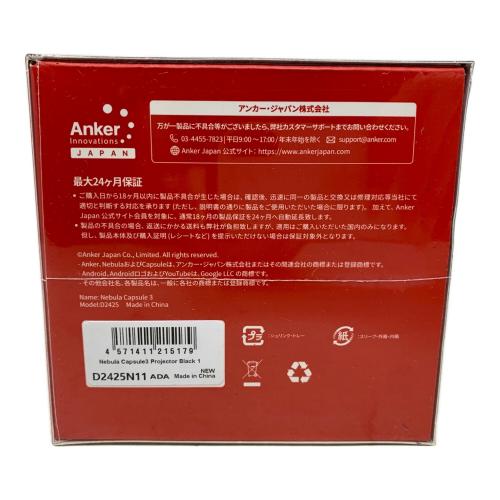 nebula (ネビュラ) モバイルプロジェクター Capsule 3 D2425N11