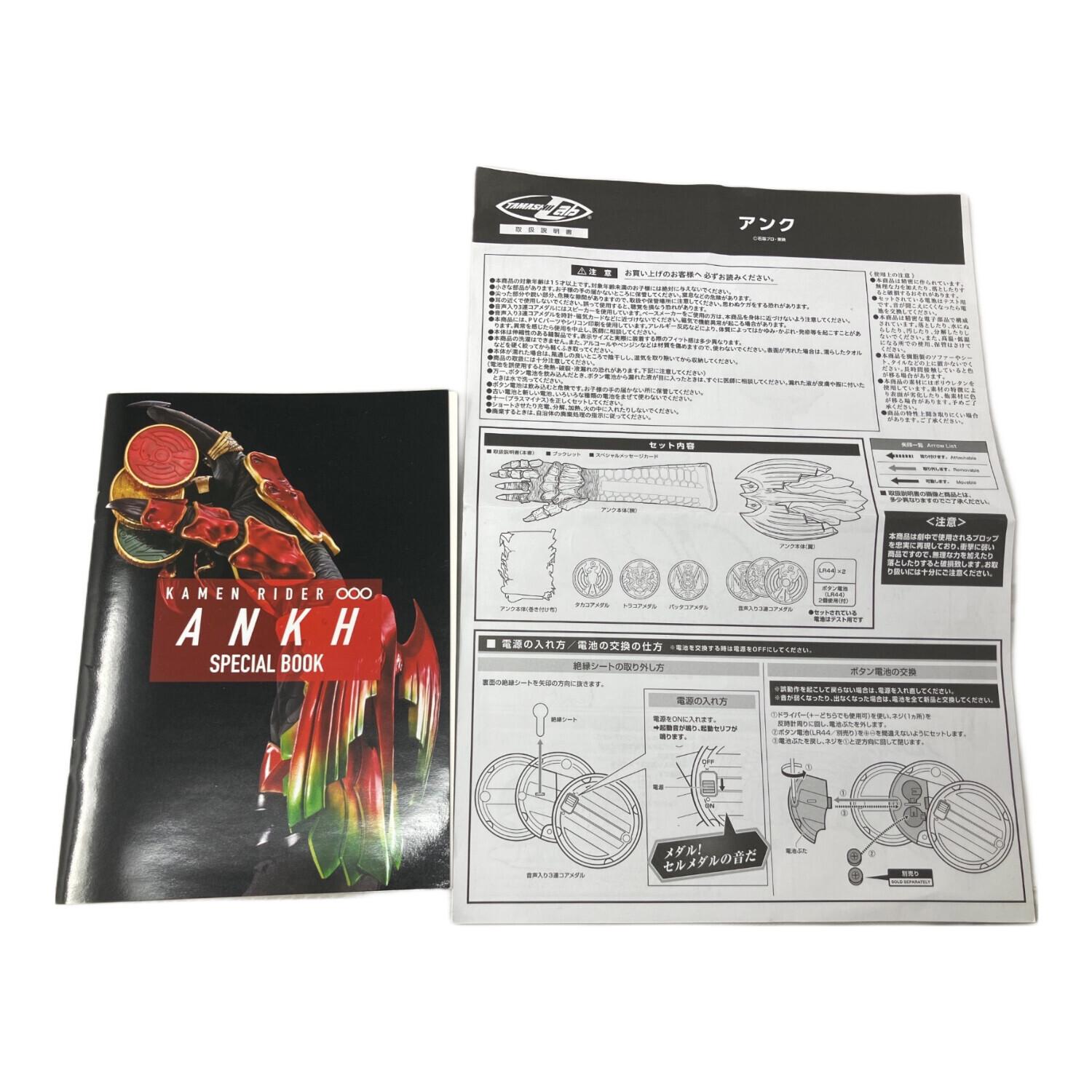 仮面ライダーOOO(オーズ) (カメンライダーオーズ) TAMASHII Lab アンク