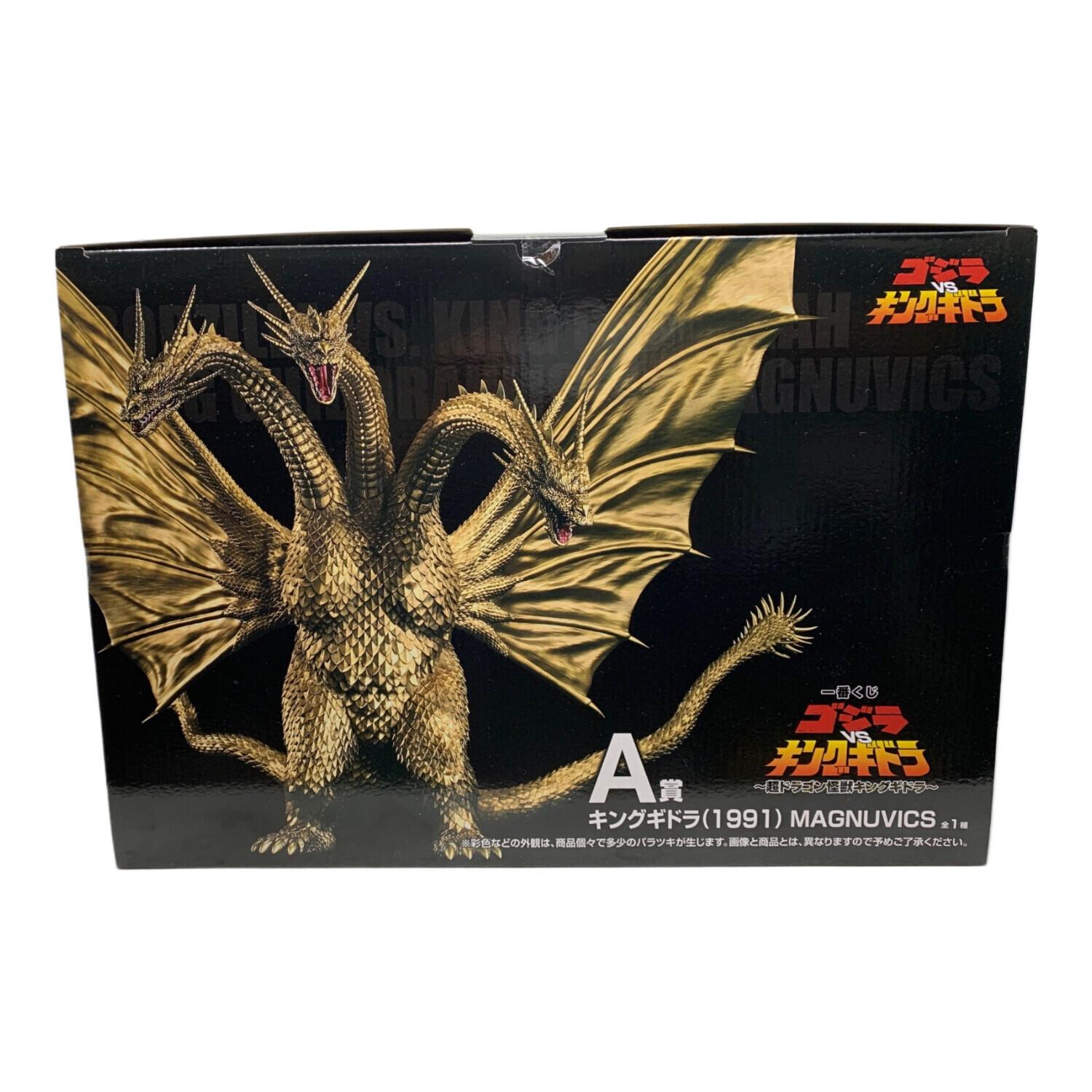 フィギュア キングギドラ(1991) 一番くじ 「ゴジラVS