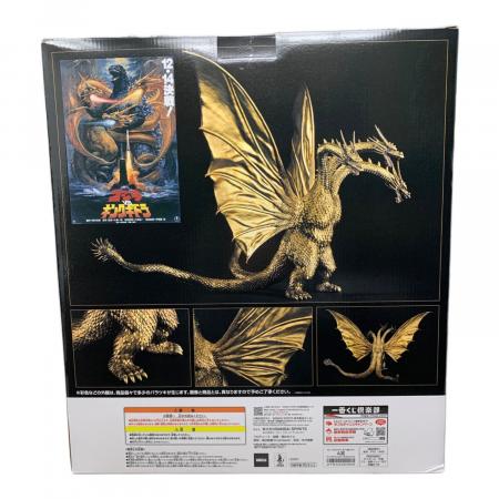フィギュア キングギドラ(1991) 一番くじ 「ゴジラVS