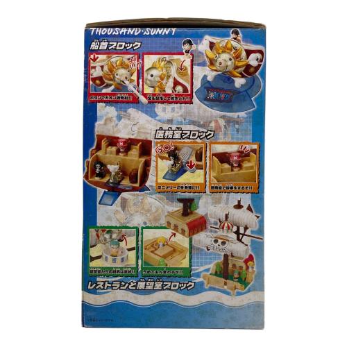 フィギュア サウザンドサニー号DX 限定色｜トレファクONLINE