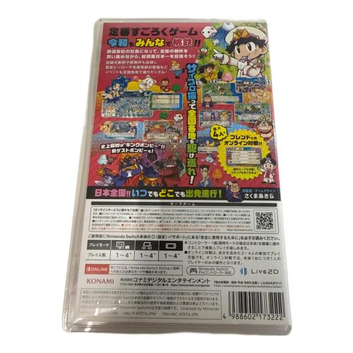 桃太郎電鉄 昭和 平成 令和