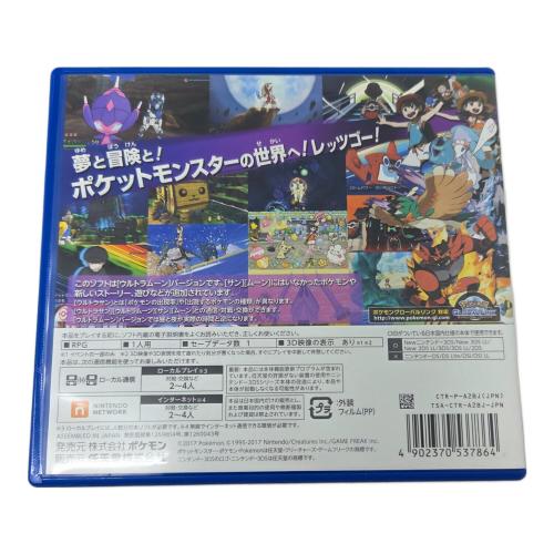 ポケットモンスター ウルトラムーン/3DS/CTRPA2BJ/A 全年齢対象 3DS用ソフト CERO A (全年齢対象)