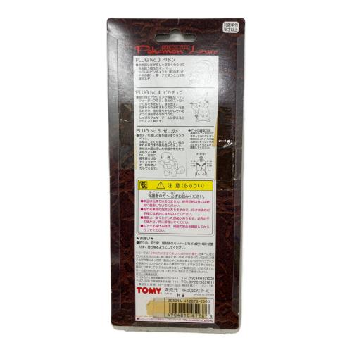 TOMY (トミー) ポケモンルアー