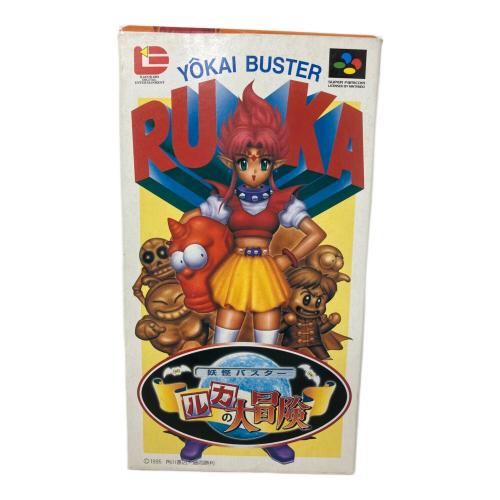 妖怪バスター ルカの大冒険 スーパーファミコン用ソフト -
