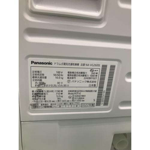 Panasonic (パナソニック) ドラム式洗濯乾燥機 NA-VG2600L 2022年製 112