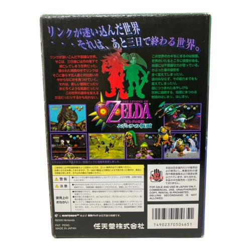 Nintendo (ニンテンドー) ゼルダの伝説 ムジュラの仮面 Nintendo64用ソフト CERO B (12歳以上対象)