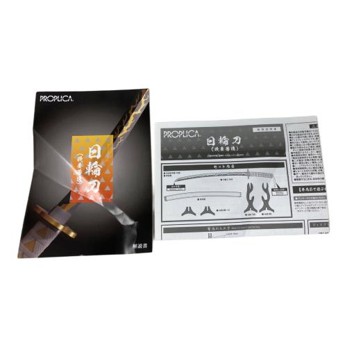 PROPLICA（プロップリカ） 日輪刀 我妻善逸 男の子おもちゃ