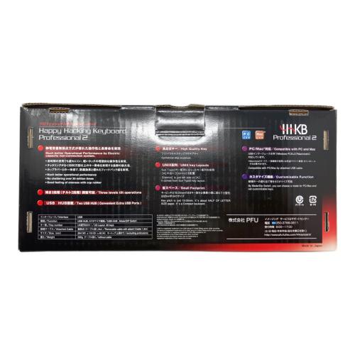 PFU (ピーエフユー) Happy Hacking Keyboard Professional2 墨 キーボード PD-KB400B