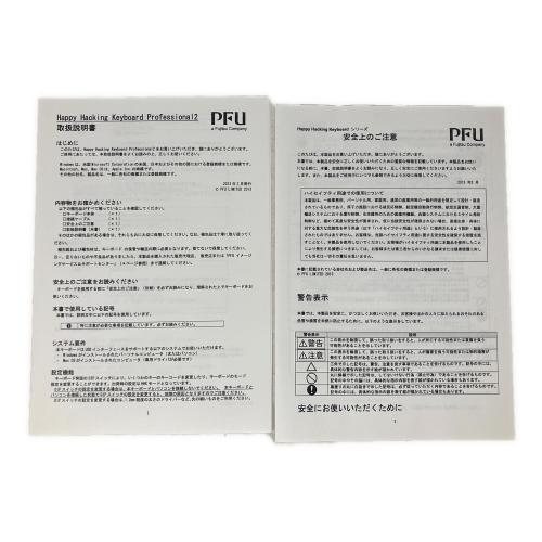 PFU (ピーエフユー) Happy Hacking Keyboard Professional2 墨 キーボード PD-KB400B