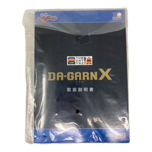 伝説の勇者ダ・ガーン THE合体ダ・ガーンX