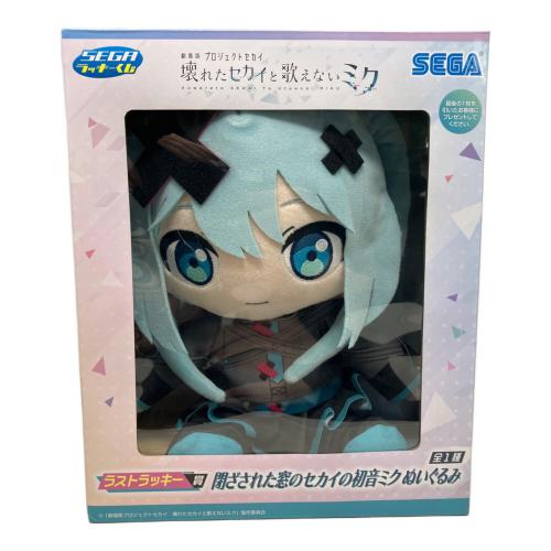 壊れたセカイと歌えないミク ヌイグルミ ラストワン賞 開封品