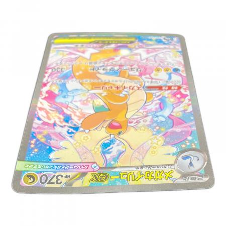 メガカイリューex 246/193 SAR 2枚 MEGAドリームex メガカイリューex(246/193) | SAR | ドラゴンスター | ポケモンカード