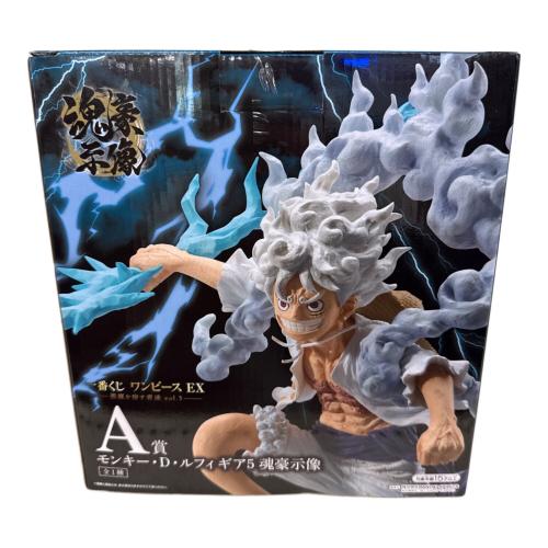 ワンピース EX 悪魔を宿す者達 vol.3 A賞 モンキー・D・ルフィ ギア5 魂豪示像 フィギュア 一番くじ