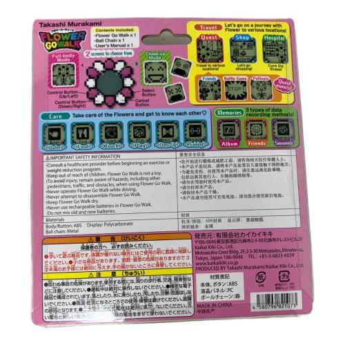 フラワーゴーウォーク 未開封品
