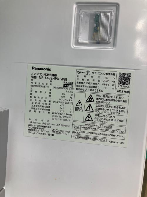 Panasonic (パナソニック) 6ドア冷蔵庫 NR-F489HPX-W 2023年製 215 475L
