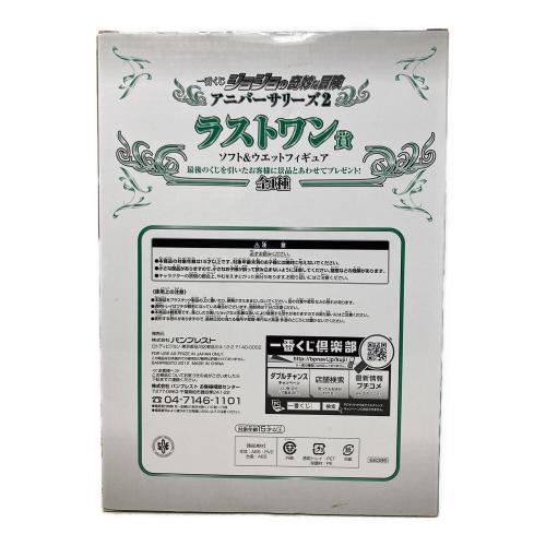 ジョジョの奇妙な冒険 (ジョジョノキミョウナボウケン) アニバーサリーシリーズ2 ソフト＆ウエットフィギュア フィギュア