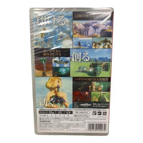 Nintendo(ニンテンドー)ゼルダの伝説 ティアーズオブザキングダム Nintendo Switch用ソフト CERO B (12歳以上対象)
