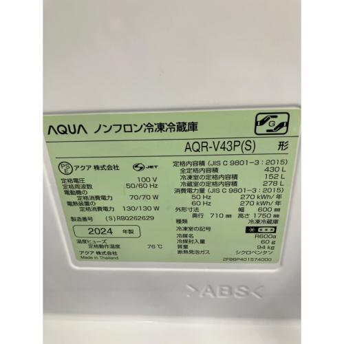 AQUA (アクア) 4ドア冷蔵庫 AQR-V43P 2024年製 113 430L