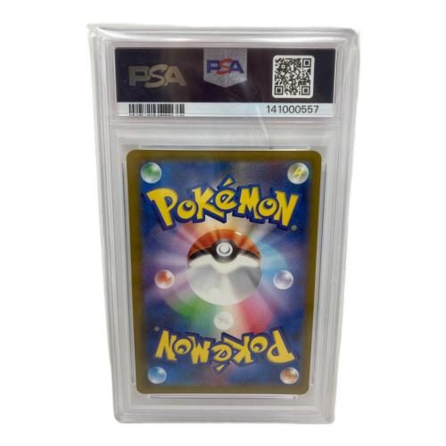 エレザード ポケモンカード 201/193 PSA10