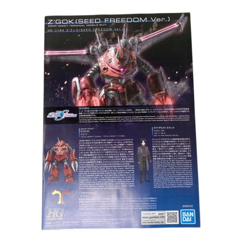 BANDAI (バンダイ) HG 1/144 ズゴック(SEED FREEDOM Ver.) プラモデル 『機動戦士ガンダムSEED FREEDOM』 ガンプラ