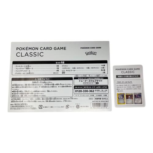 ポケモンカードゲームclassic ポケモンカード @