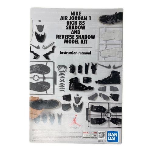 BANDAI（バンダイ）NIKE AIR JORDAN 1 HIGH 85 SHADOW AND REVERSE SHADOW MODEL KIT プラモデル