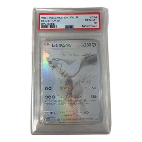 レシラムex ポケモンカード 174/086 BWR @