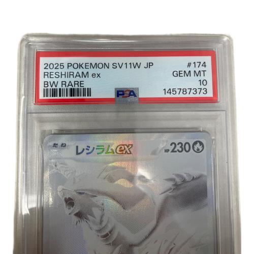 レシラムex ポケモンカード 174/086 BWR @