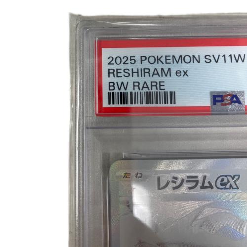 レシラムex ポケモンカード 174/086 BWR @