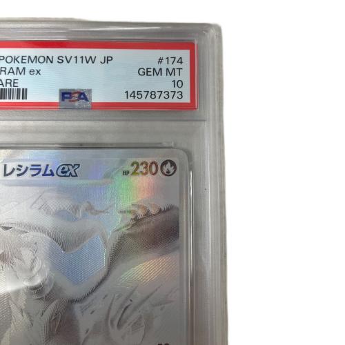 レシラムex ポケモンカード 174/086 BWR @