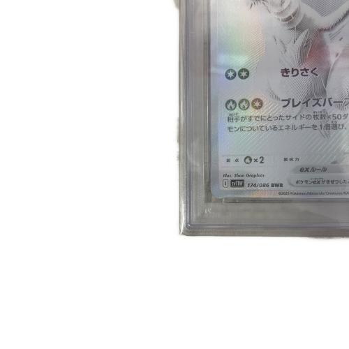 レシラムex ポケモンカード 174/086 BWR @