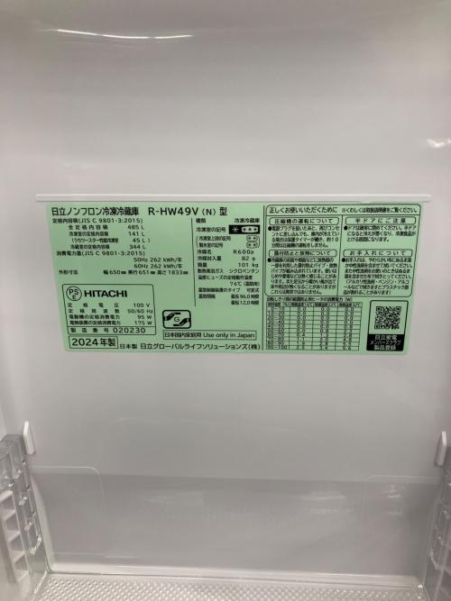 HITACHI (ヒタチ) 6ドア冷蔵庫 R-HW49V 2024年製 213 485L