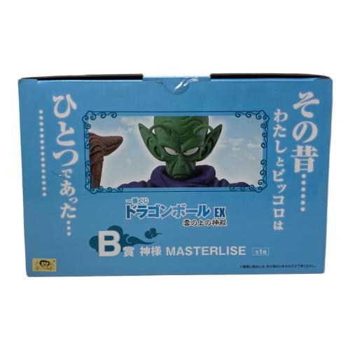 B賞 神様 MASTERLISE ドラゴンボールEX雲の上の神殿 フィギュア 一番くじ