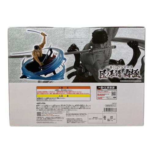 C賞 ロロノア・ゾロ 黒縄大龍巻 墨式塊技 フィギュア 一番くじ