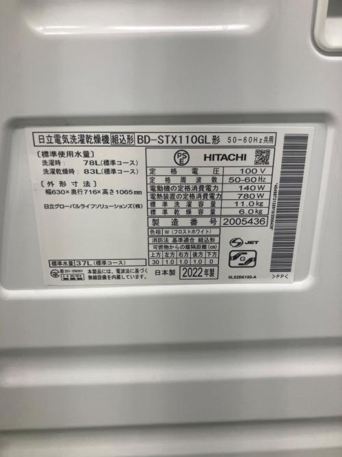 HITACHI (ヒタチ) ドラム式洗濯乾燥機 BD-STX110GL 2022年製 ＡＩ自動運転有 131