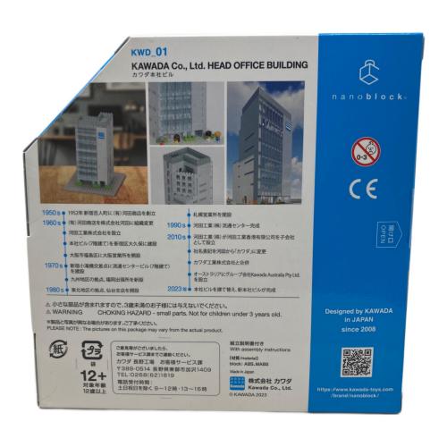 カワダ カワダ本社 ナノブロック