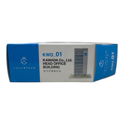 カワダ カワダ本社 ナノブロック