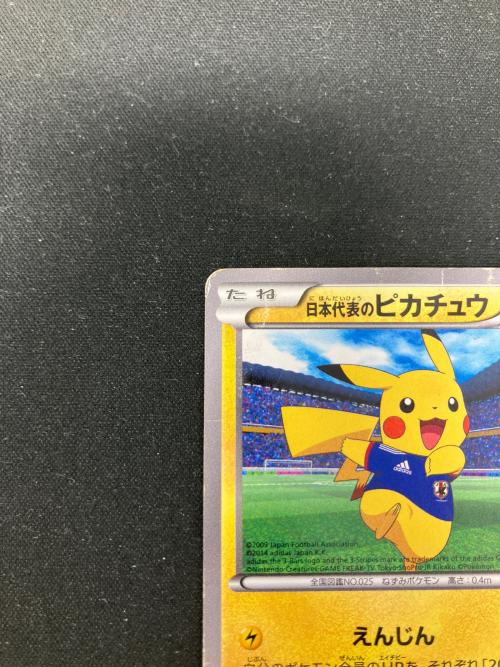 日本代表のピカチュウ ポケモンカード 050/XY-P プロモ @
