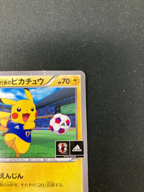 日本代表のピカチュウ ポケモンカード 050/XY-P プロモ @