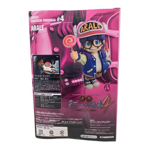 ドラゴンボール 則巻アラレ 「Dr.スランプ アラレちゃん」 SCultures BIG 造形天下一武道会4 其之二 フィギュア プライズ フィギュア