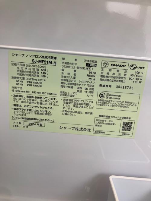MITSUBISHI (ミツビシ) 6ドア冷蔵庫 MR-WZ55K-W 2024年製 547L