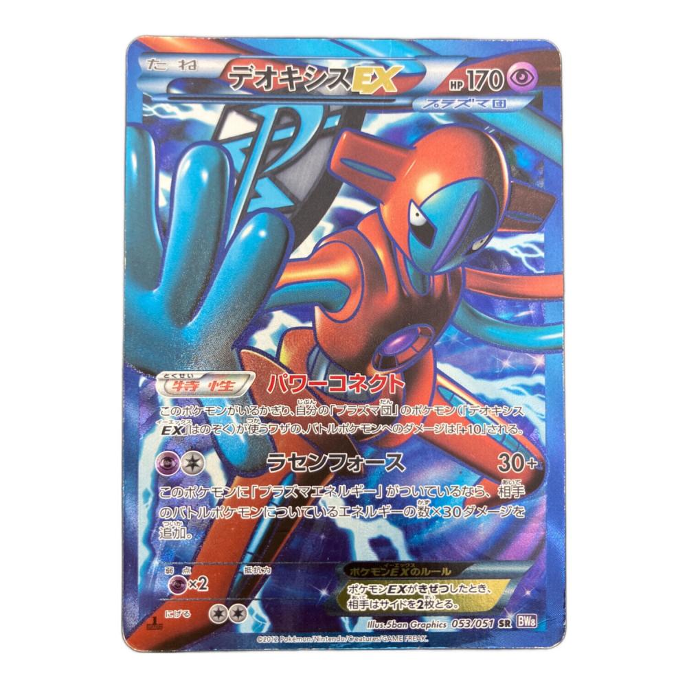 デオキシス ポケモンカード 053/051 SR｜トレファクONLINE