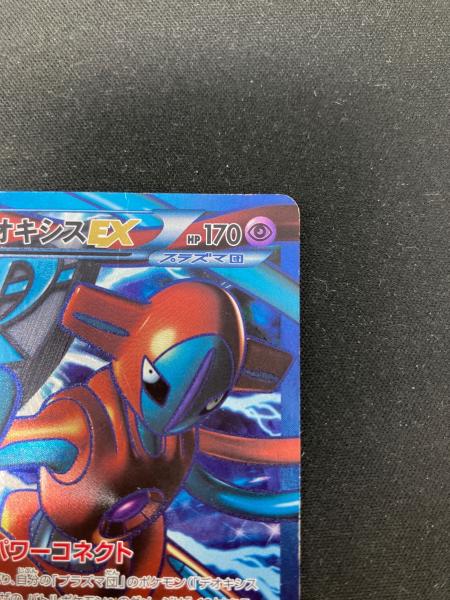 デオキシス ポケモンカード 053/051 SR｜トレファクONLINE