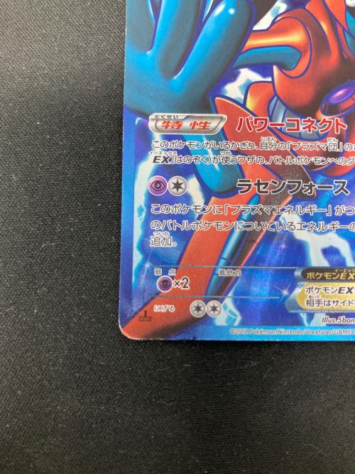 デオキシス ポケモンカード 053/051 SR