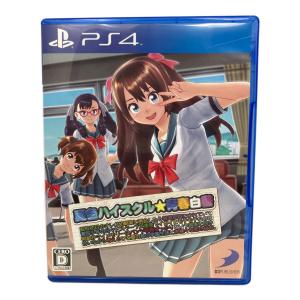 夏色ハイスクル★青春白書 Playstation4用ソフト CERO D (17歳以上対象)