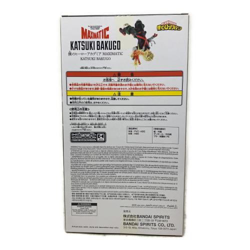 僕のヒーローアカデミア MAXIMATIC KATSUKI BAKUGO