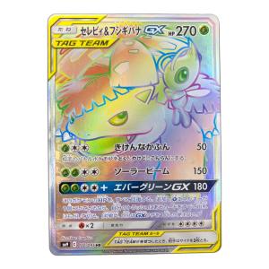 セレビィ＆フシギバナ ポケモンカード 110/095 HR