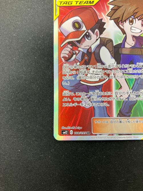 レッド＆グリーン ポケモンカード 108/095 SR