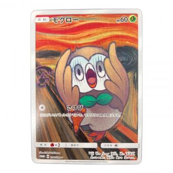 モクロー ポケモンカード 290/SM-P